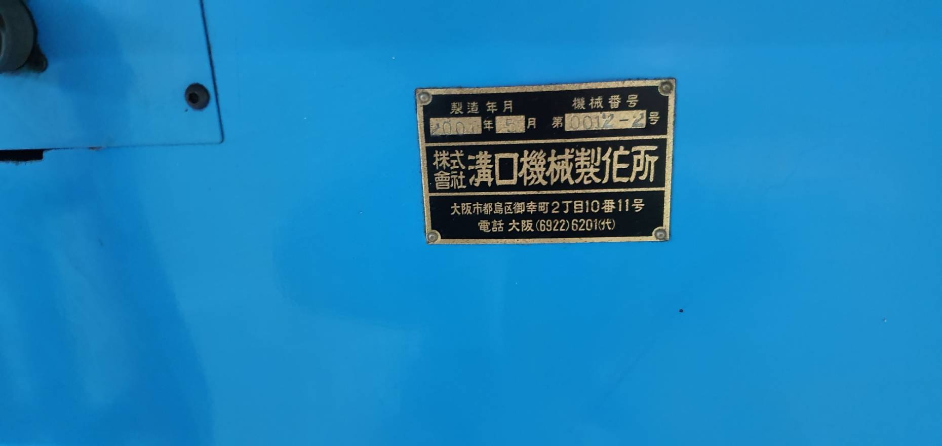 Used MATRIX Precision Thread Grinding Machine with Fanuc 18 i-M photo 2