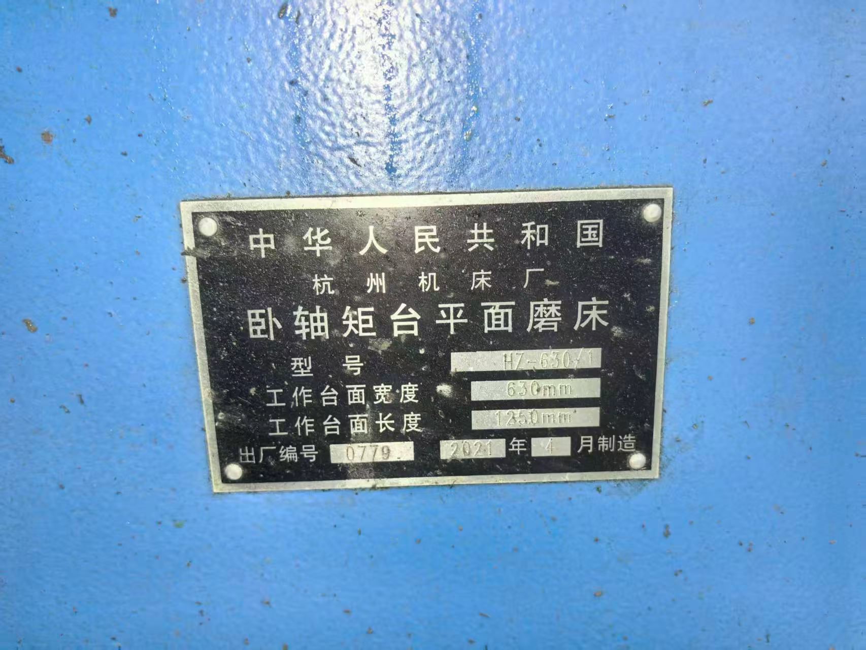 Used Hangzhou 7163 Surface Grinding Machine for Sale photo 7