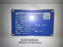Haitian GLU 28 x 30 L CNC Gantry Machining Center with Fanuc MFPLUS for Sale photo 4