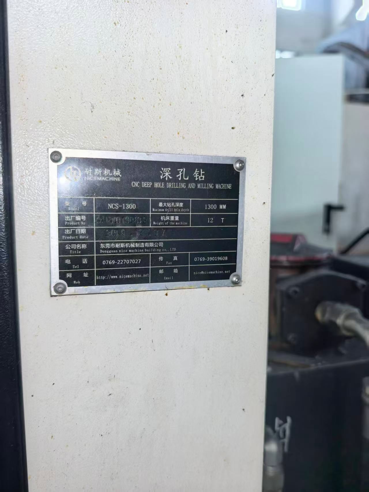 Used NICE 1300 Deep Hole Drilling Machine with SYNTEC, 2020 photo 7
