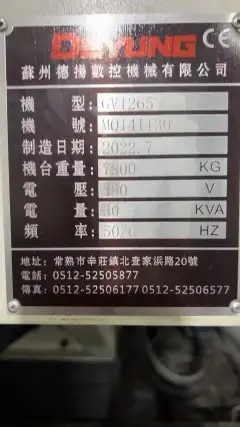 Used Deyang CV-1265 Heavy Duty Machining Center photo 8
