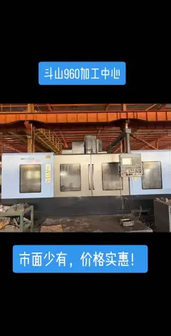 Used Doosan 960 Machining Center photo 8