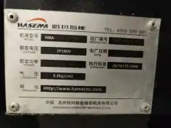 Used Hama Smart HMA-1480 CNC Machining Center, 2024 photo 6