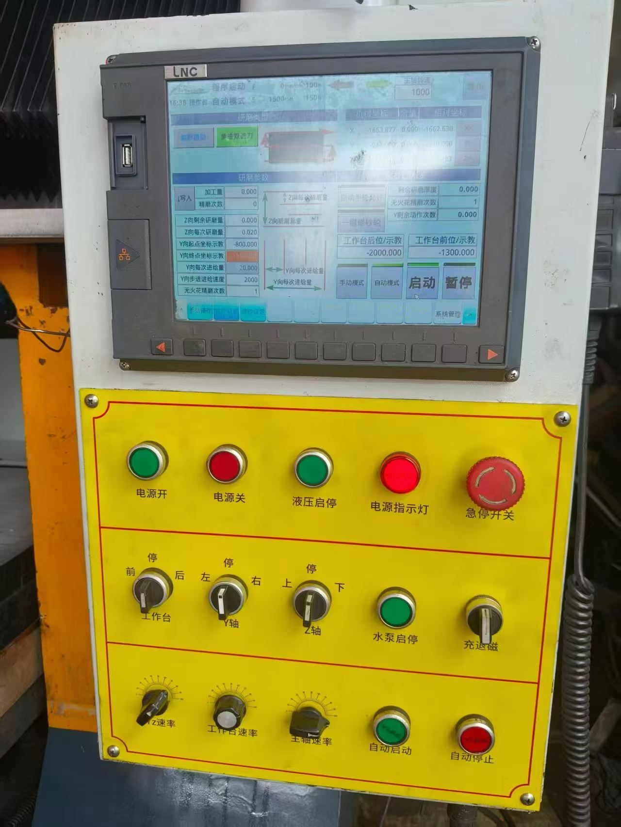Used Xiangfuyi 2516 CNC Gantry Grinder with Magnetic Chuck photo 3