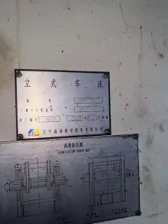 2021 Liaoning Haitong 5225 CNC Vertical Lathe with Siemens Control photo 9