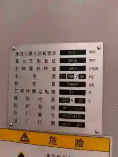 Baoji CBK 63/2000 Slant Bed CNC Lathe with Fanuc Control - 3 Units Available photo 9