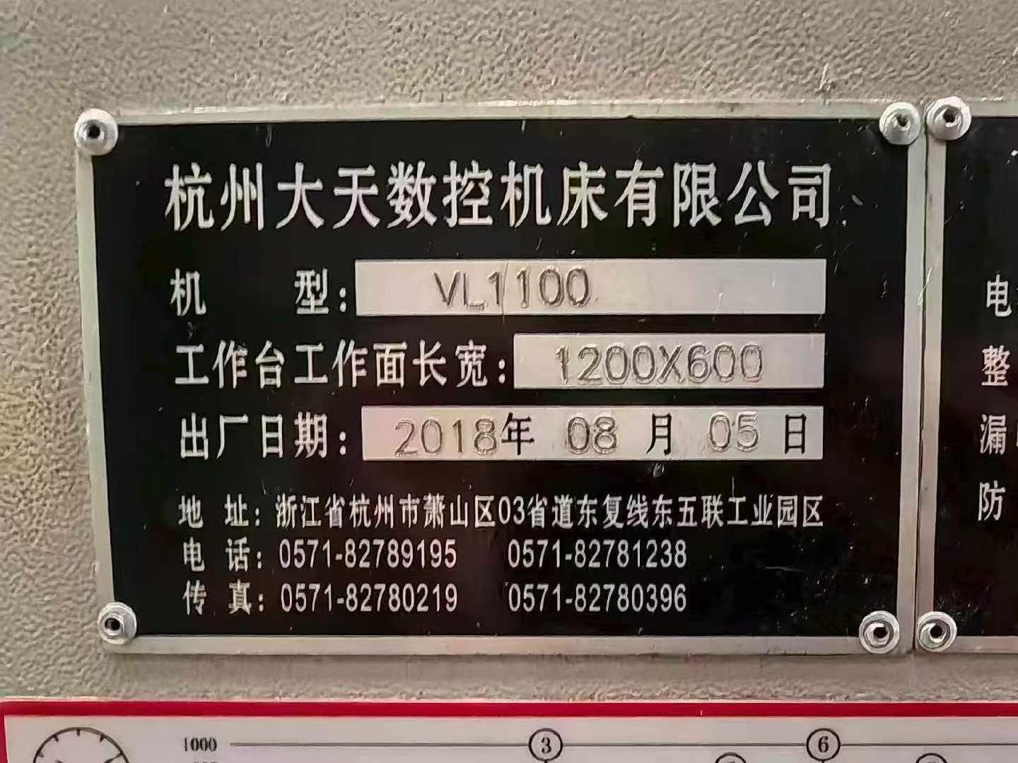 Used DATAN VL-1100 Vertical Machining Center photo 8