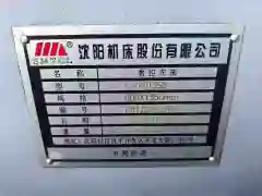 Shenyang CAK 80135 CNC Lathe with Fanuc TF System photo 8