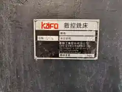 Used Kao Feng 1513 Small Gantry Machining Center with Fanuc Oi-MD photo 8