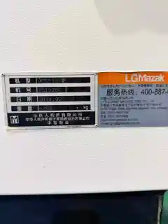 Used Mazak VCS 530 CL Vertical Machining Center photo 9