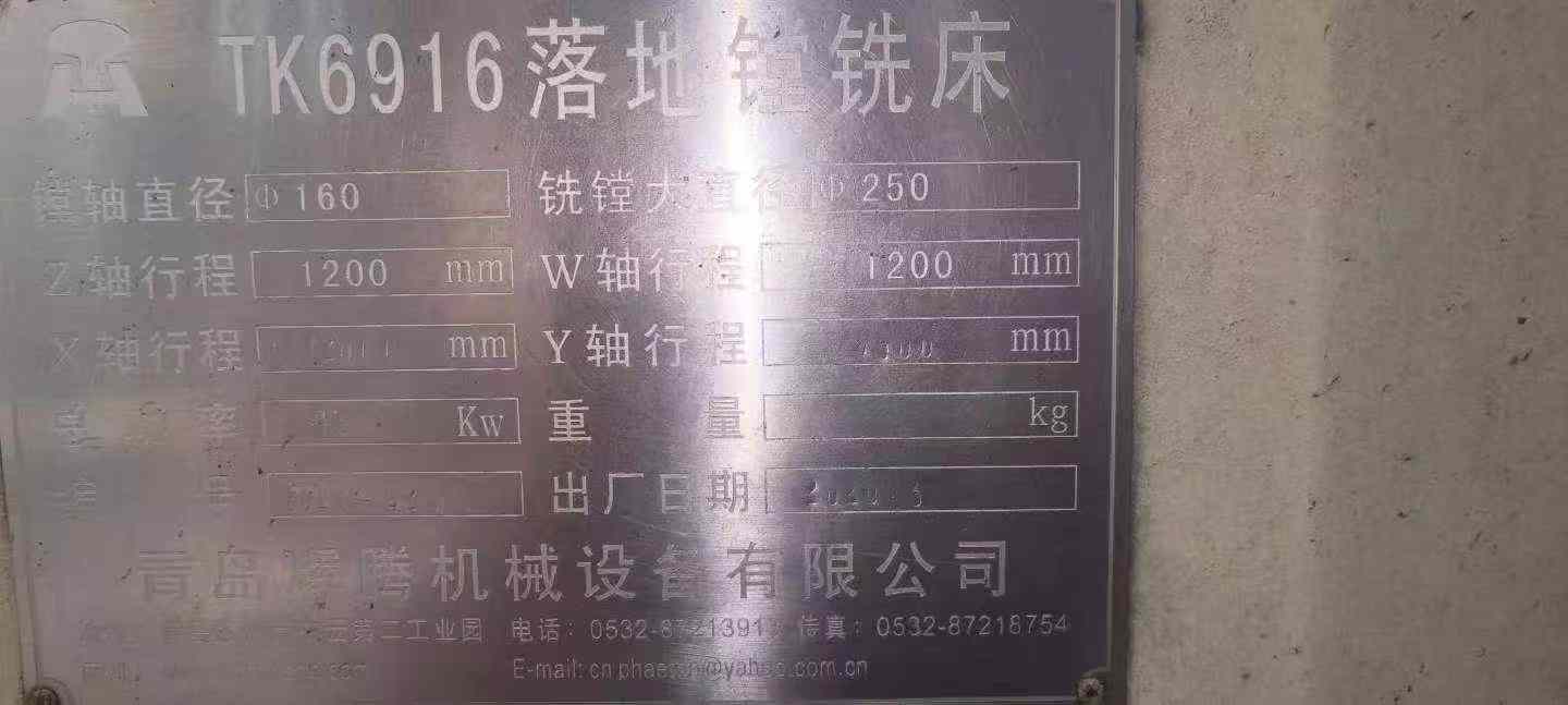 Used Qingdao Huiteng TK 6916 CNC Floor-Type Boring and Milling Machine photo 6