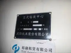 Used Shenyang 500 Drilling and Tapping Center with Fanuc MF photo 6