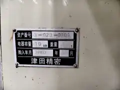 Tsuda Precision Vertical Precision Gear Rolling Machine photo 8