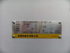 Used Fanuc Drilling and Tapping Center for Sale photo 3