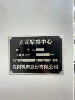 Used Shenyang TC 500 R Drilling and Tapping Center with Fanuc photo 7
