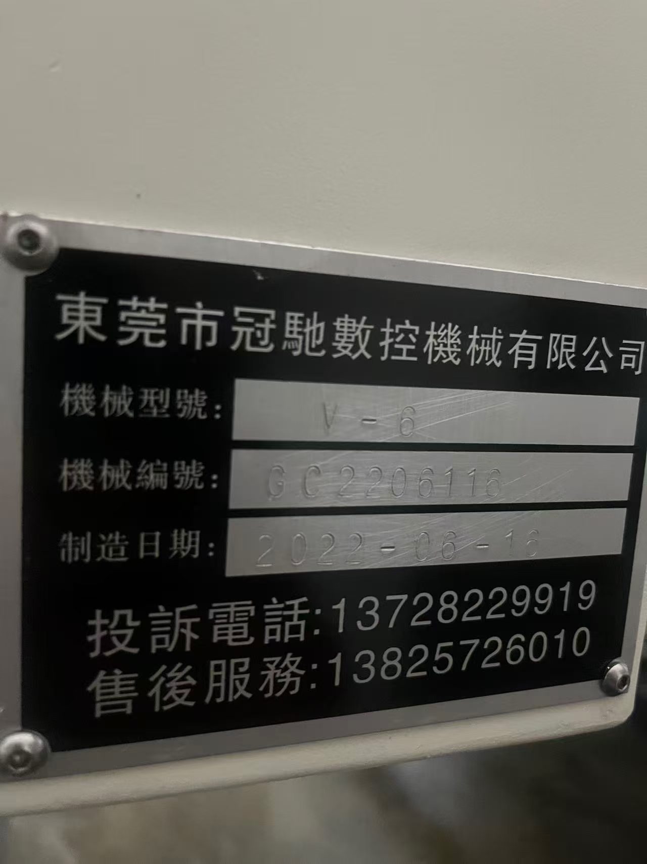 Guanchi V 6 Vertical Machining Center with Fanuc MF Plus photo 4