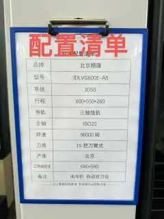 Used Beijing Jingdiao JDLVG 600 E-A 8 CNC Engraving and Milling Machine photo 8