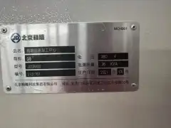 Used Beijing Jingdiao JDSR 800 5-Axis Swivel-Head Machining Center photo 5