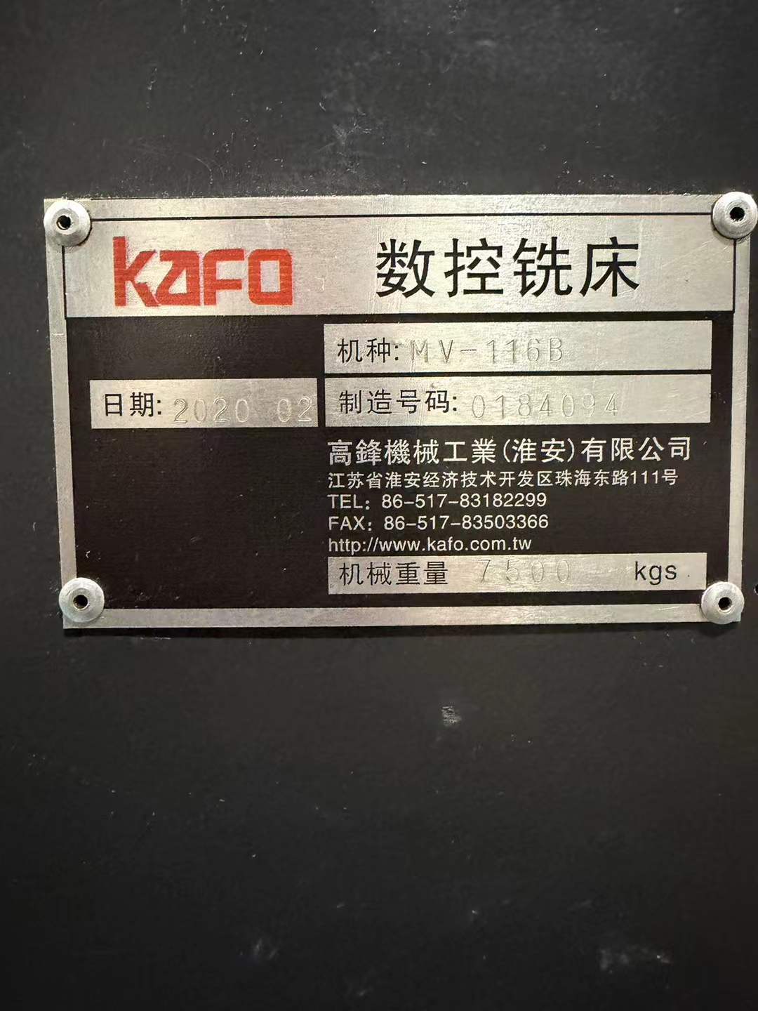 Used KAFO MV-116 B Vertical Machining Center with FANUC 0i-MF photo 9