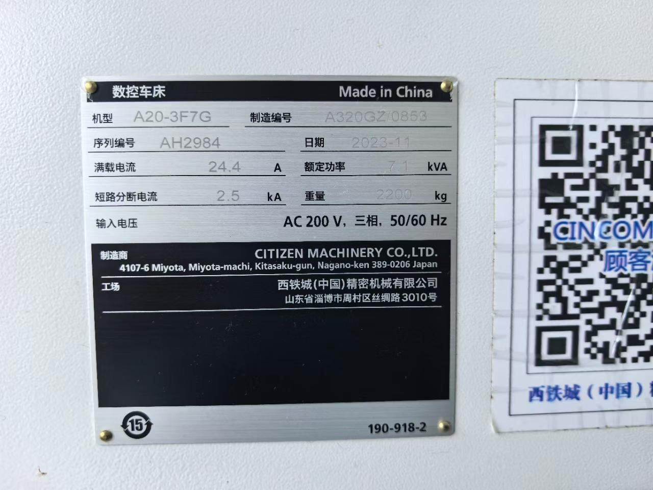 Used Citizen A 20 Swiss-Type CNC Lathe photo 4