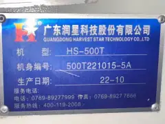 Used Runxing HS-500 T Drilling and Tapping Center with Fanuc photo 7