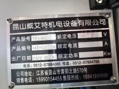 Used Wei Ai Te TP-600 Drilling and Tapping Center photo 9