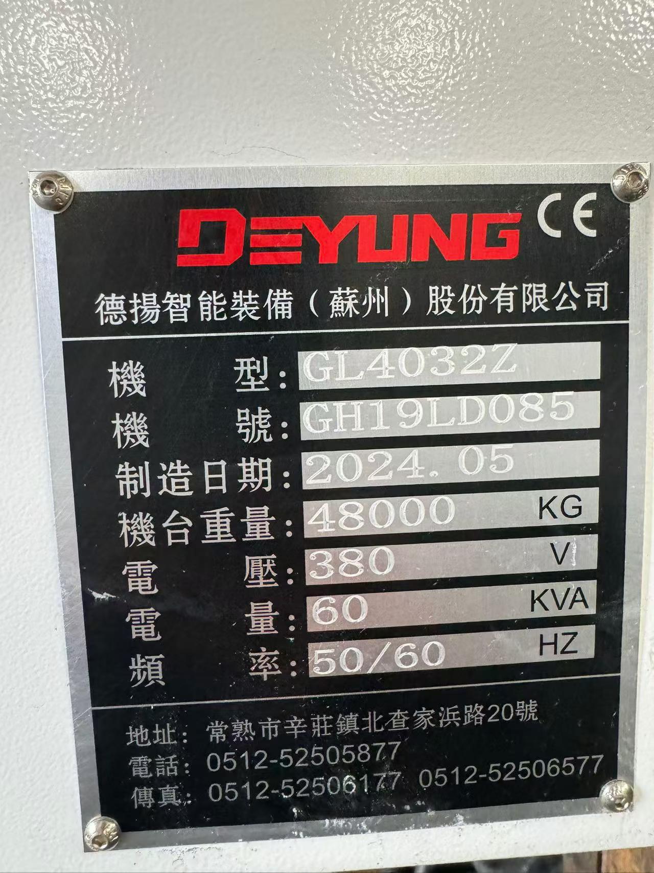 Used Deyang GL 4032 Z CNC Gantry Milling Machine photo 6