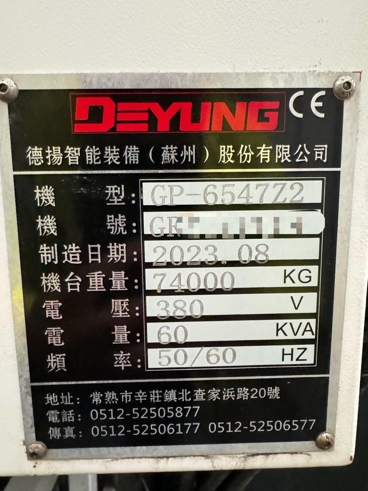 Used Deyang 6547 Gantry Machining Center with FANUC 0i-MF Plus photo 5
