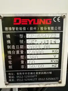 Used Deyang 6547 Gantry Machining Center with FANUC 0i-MF Plus photo 5