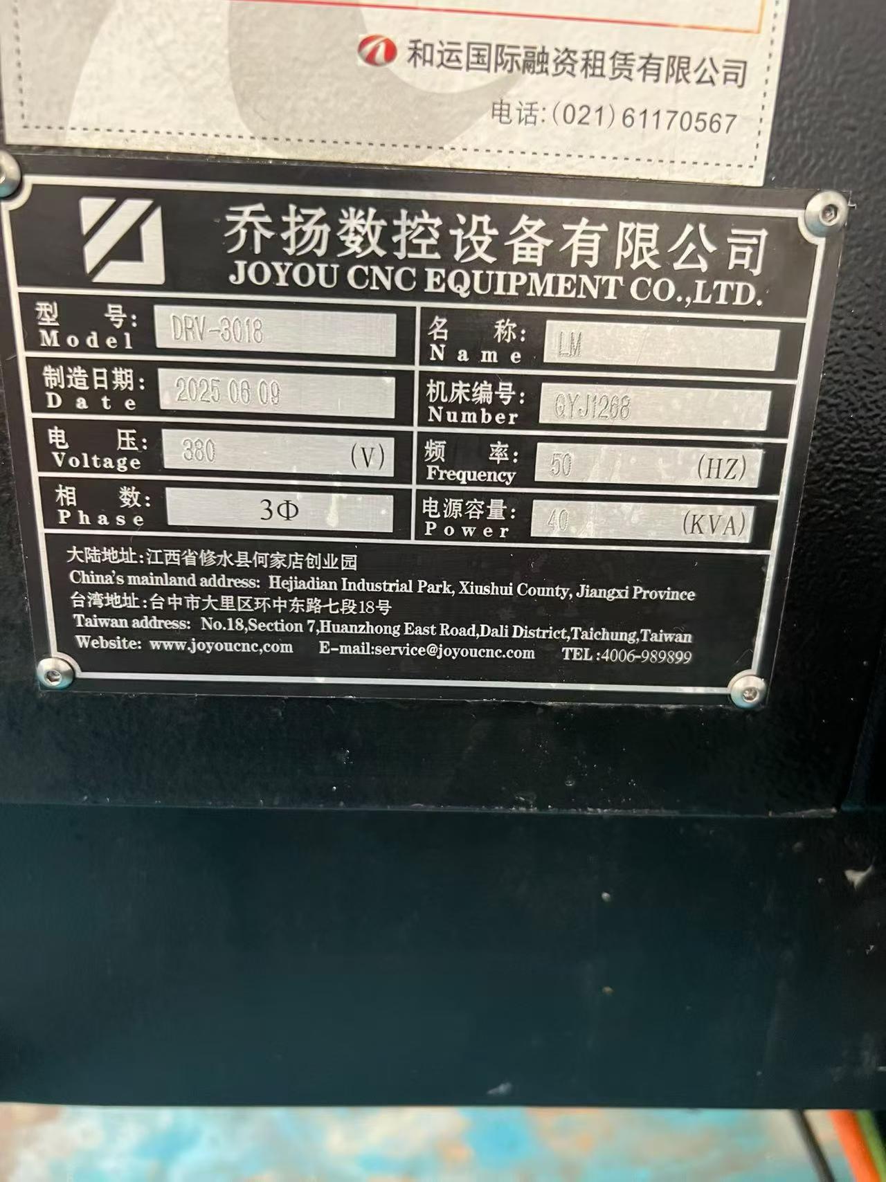 Used Qiaoyang 3018 Gantry Machining Center with FANUC photo 9