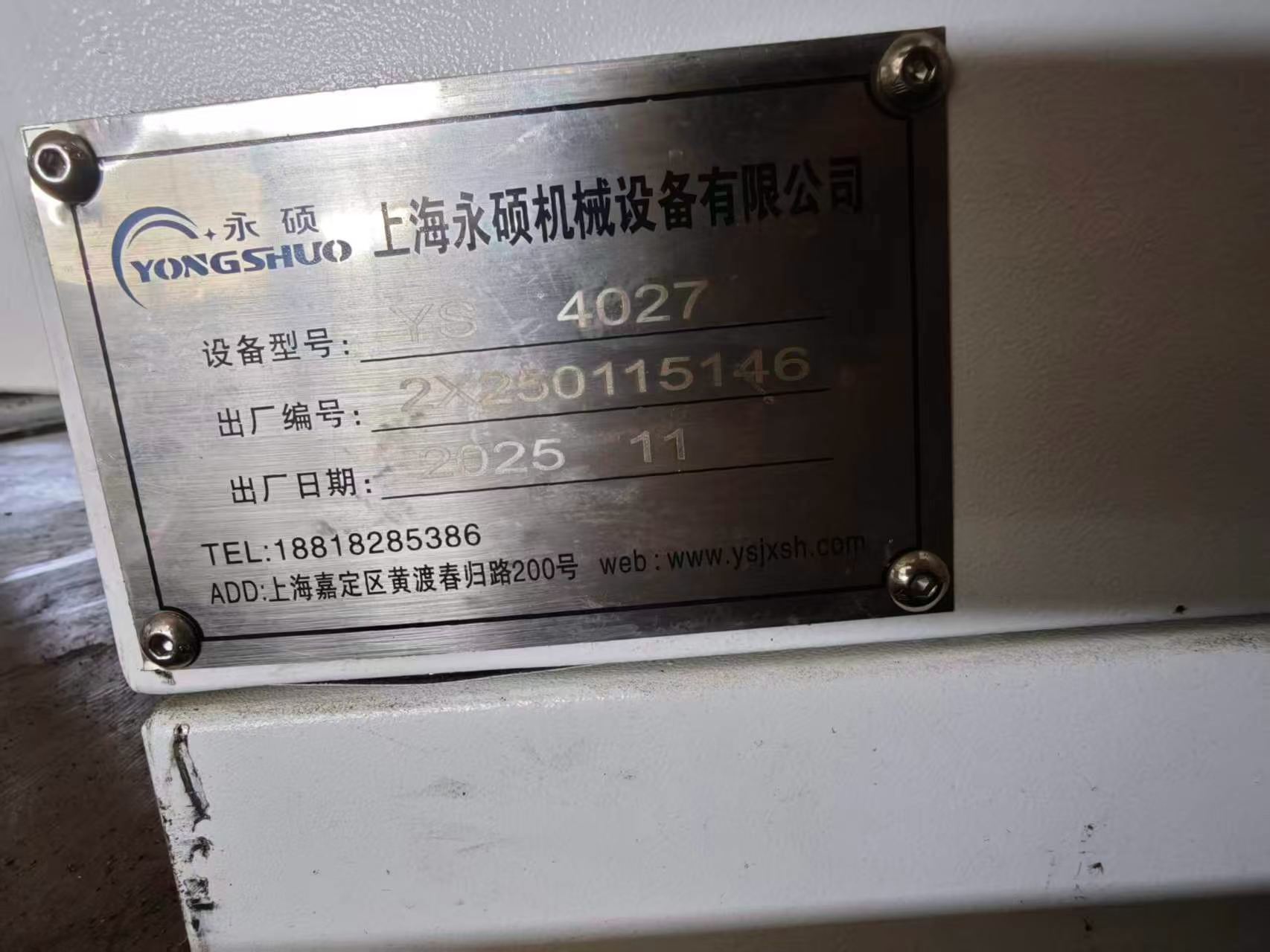 Used Shanghai Yongshuo 4027 Gantry Machining Center with Mitsubishi M 80 photo 9