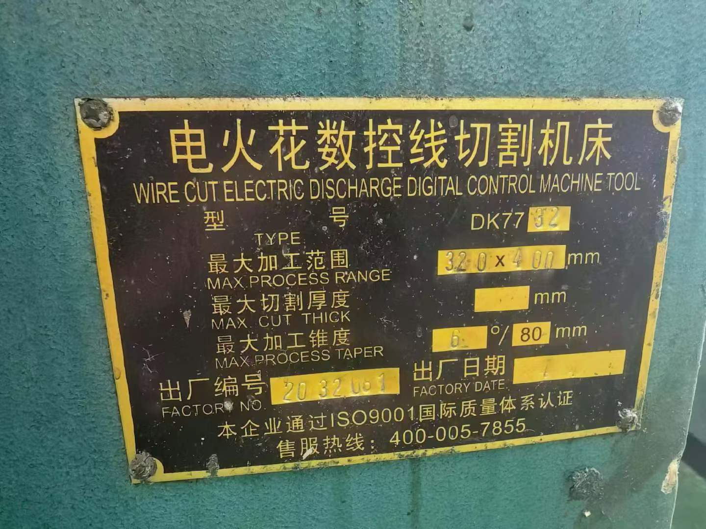 7732 Wire Cutting Machine photo 4