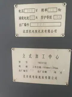 Used Beijing Jidian 850 CNC Milling Machine with FANUC MD Controller photo 7