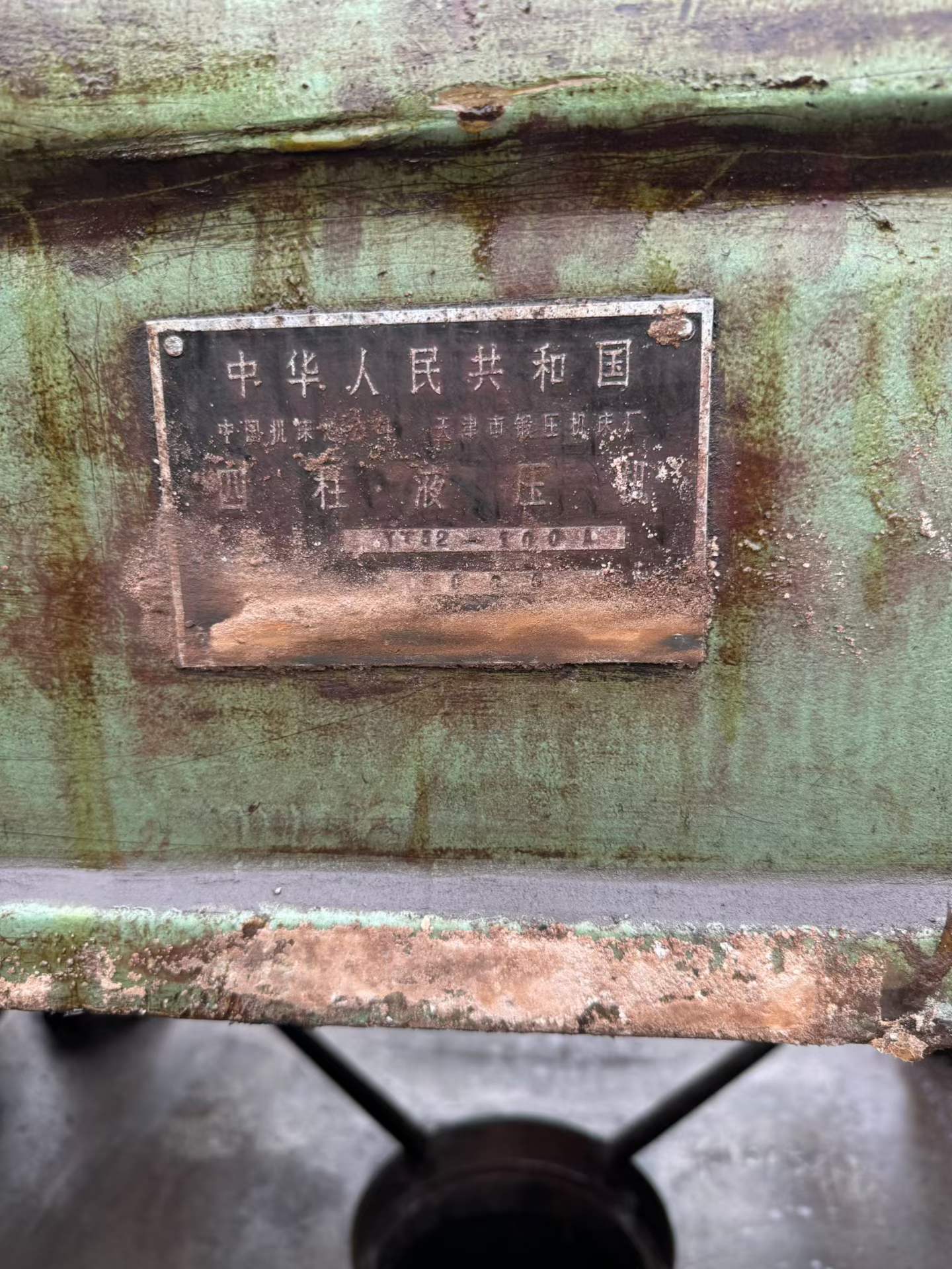 Used Four-Column 100-Ton Hydraulic Press photo 3