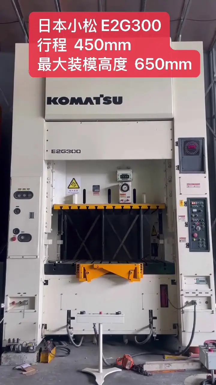 Used Komatsu E 2 G 300 Hydraulic Press video thumbnail