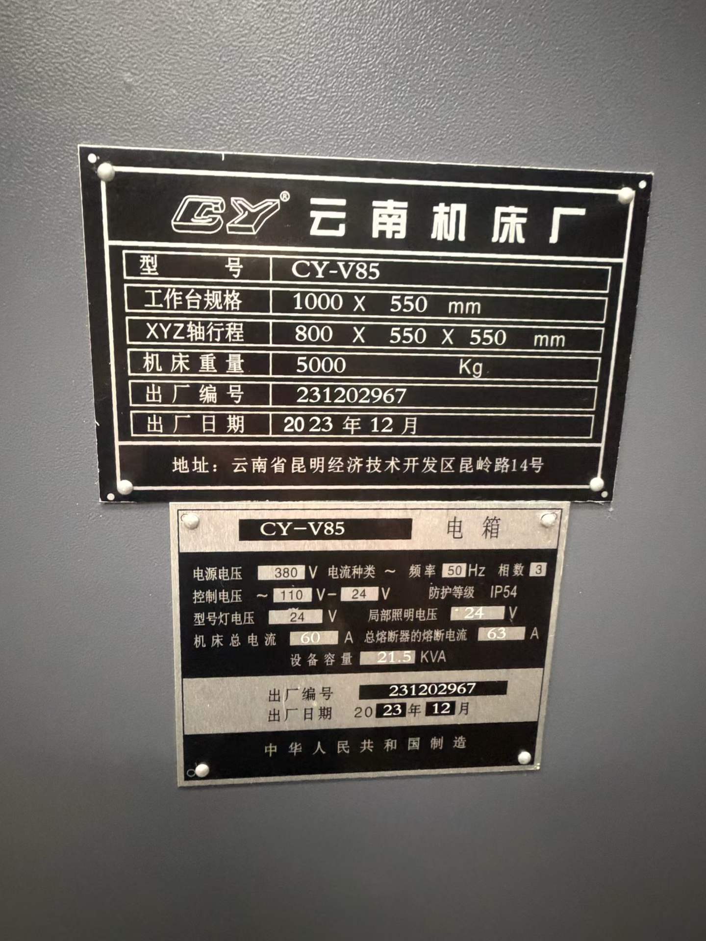 Used 850 Vertical Machining Center for Sale photo 7