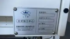Used Anhui Xinuo V 8 D Machining Center with FANUC 0i-MF Plus photo 8