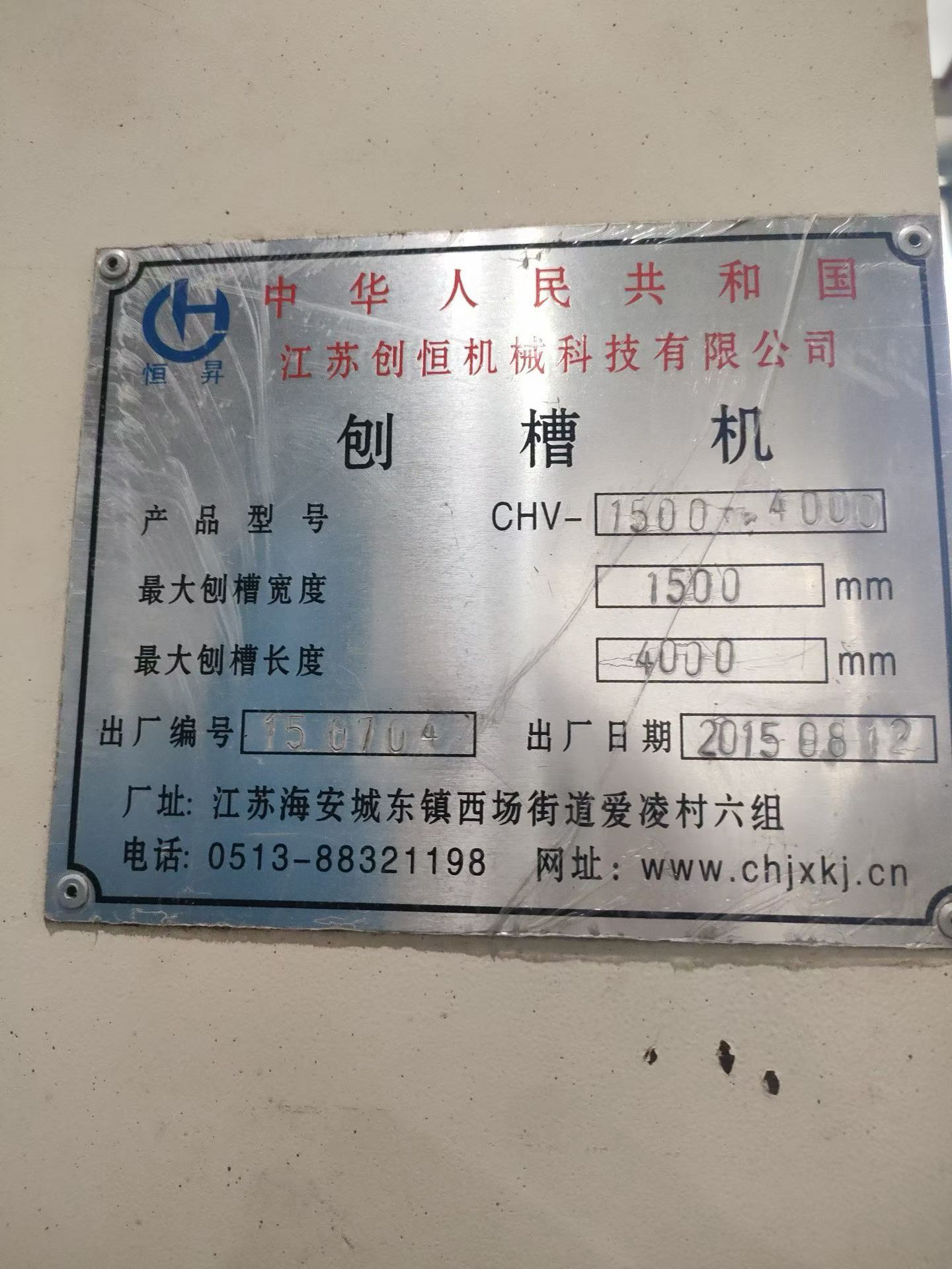 Used Jiangsu Chuangheng 1.5 m x 4 m Sheet Metal Grooving Machine photo 5