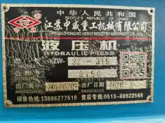 Used Jiangsu Zhongwei 315-Ton Four-Column Hydraulic Press photo 4