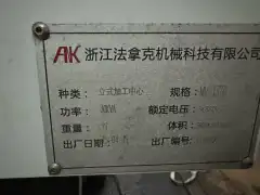 Used Zhejiang Fanake 1370 Machining Center with BT50 Spindle photo 7