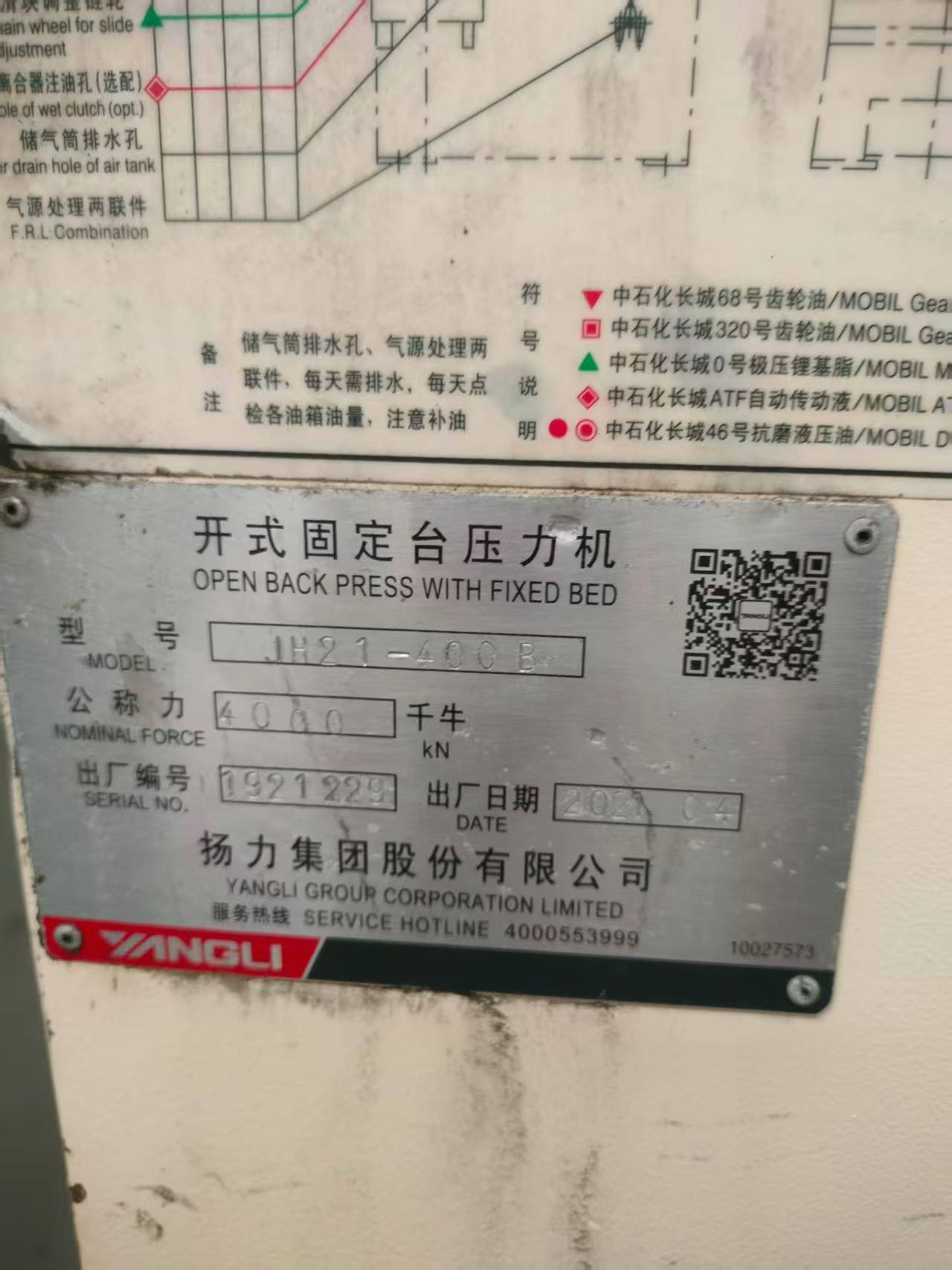 Used Yangli JH 21-400 B Heavy-Duty Pneumatic Punch Press photo 5
