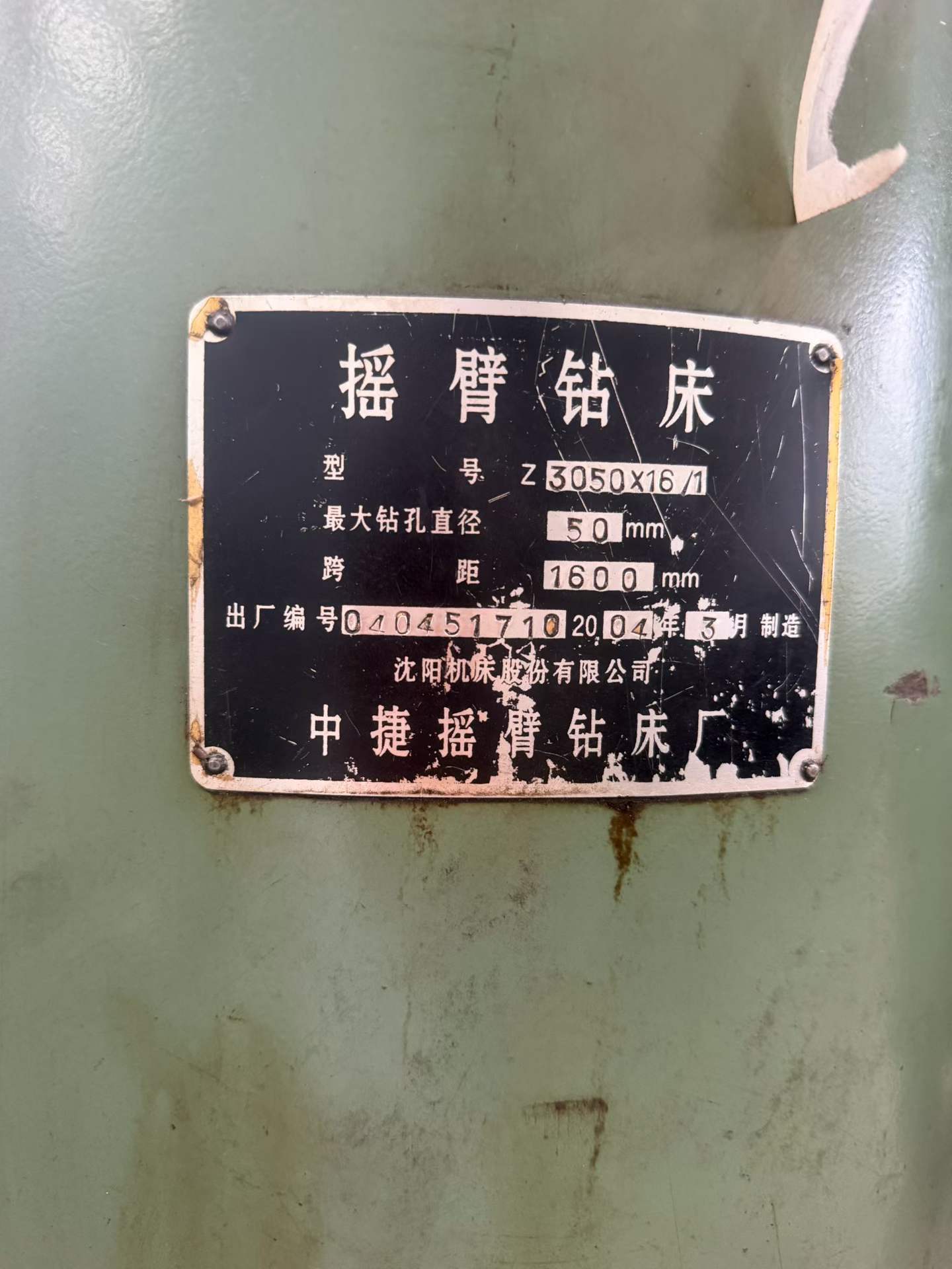 Just Arrived Zhongjie 50 Radial Drilling Machine photo 3