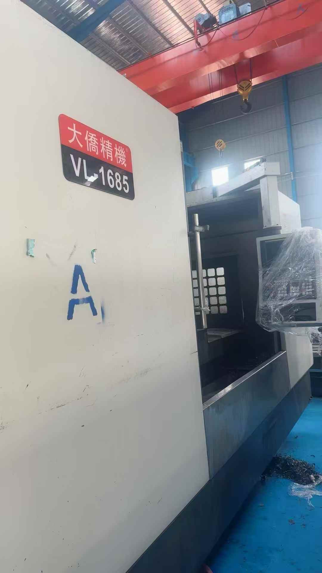 Used Daqiao 1685 Vertical Machining Center with Fanuc MF Control photo 1