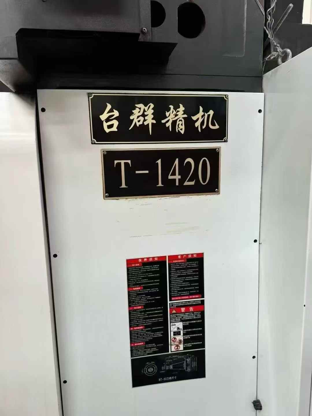 Used Taiqun 1420 Gantry Machining Center photo 4