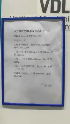 Used Vertical Machining Center, 2 Units Available, Dalian 850 Type photo 5