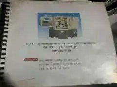 Taiwan Yuanshan FC-200 CNC Tool Grinder photo 8