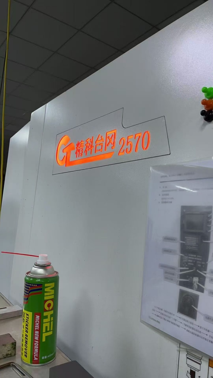 2025 Taigang 2570 Machining Center for Sale photo 4