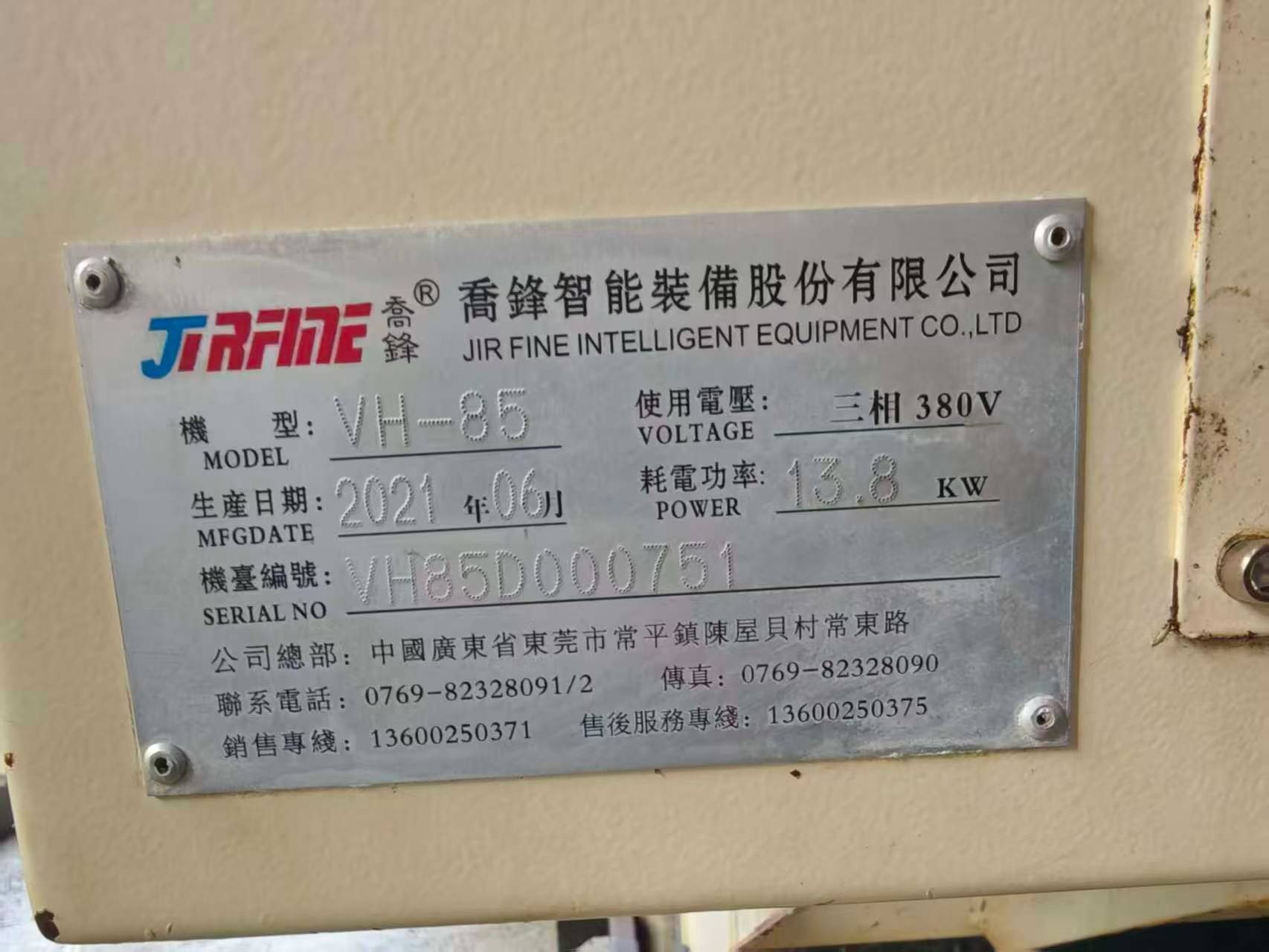 5 Units JiFINE VH 85 Machining Center with FANUC MF Plus photo 9
