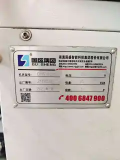 Guosheng 1160 Vertical Machining Center with Fanuc Plus, Nearly New photo 9