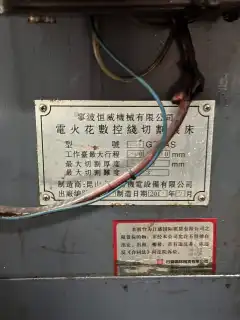 Used Ningbo Hengwei 40 Medium-Speed Wire EDM for Sale photo 9